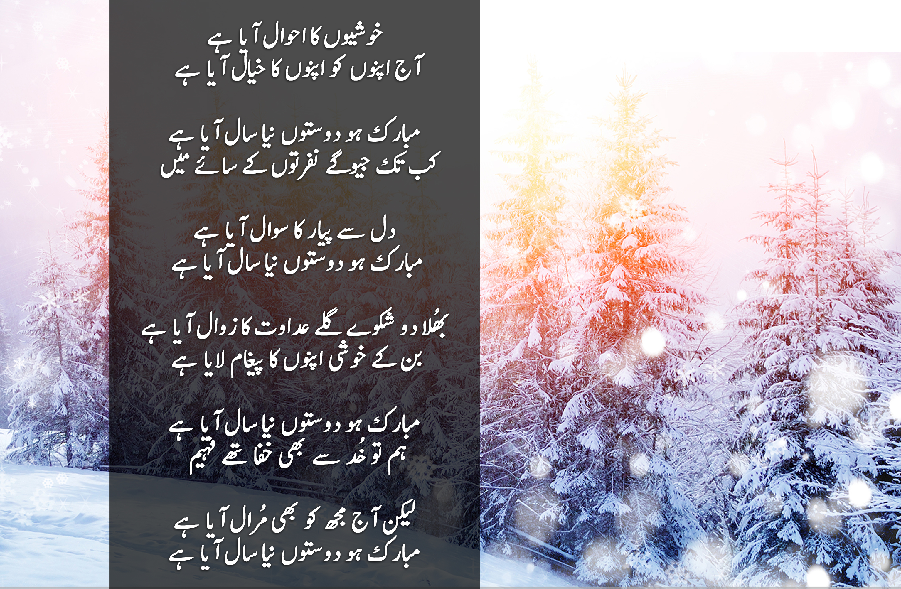 New Year Poetry