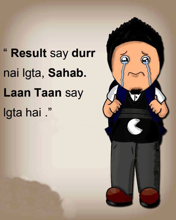 Results Se Dar Nahi Lagta