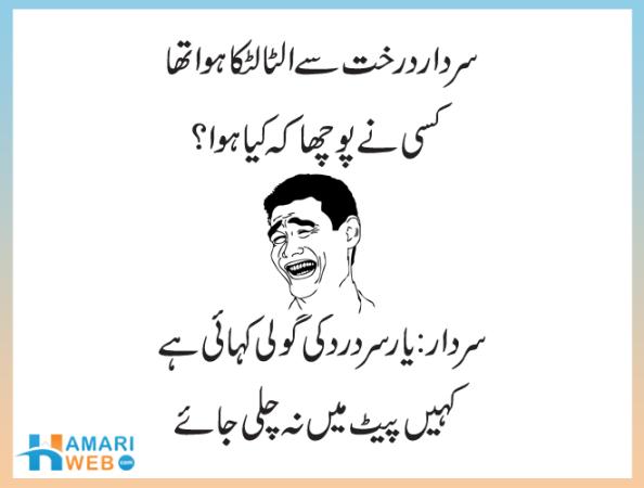 Urdu Jokes In Urdu Urdu Hindi Jokes Funny Smsfunny Urdu Jokes