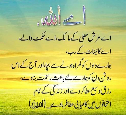 Beautiful Dua - Islamic & Religious Images & Photos