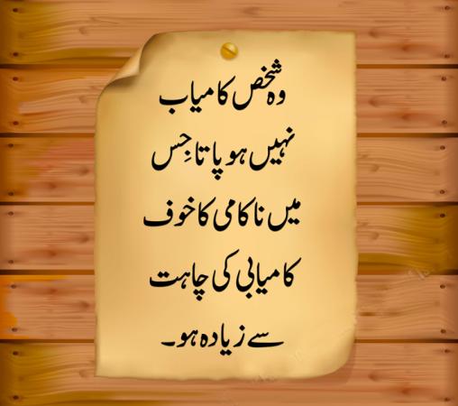 Best Islamic Quotes In Urdu About Life. QuotesGram | Quotes About Life