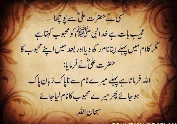 Hazrat Ali Quote