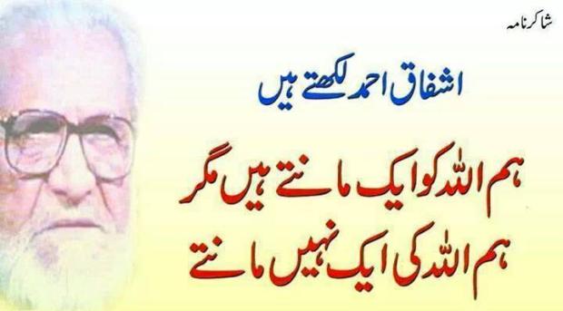 Ashfaq Ahmed Quotes - Miscellaneous Images & Photos