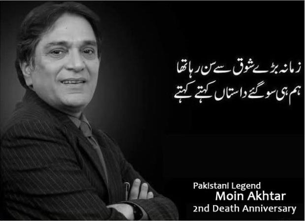 Pakistani Legend Moin Akhter 2nd Death Anniversary People Images Photos