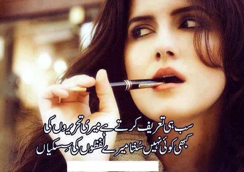 Badalte Mausam Urdu Poetry - Poetry Images & Photos