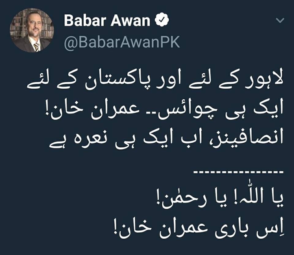 Babar Awan Supports PTI In His Tweet