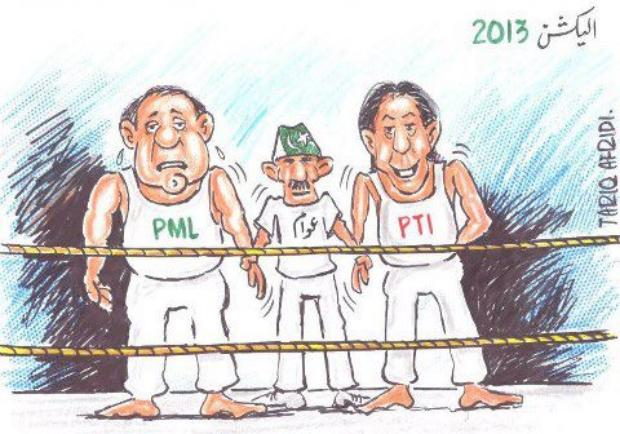 PTI vs PML(N) - Political Images & Photos