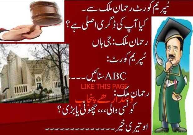 Political Supreme Court To Rehman Malik 2160 - Rehman Malik ki ABC