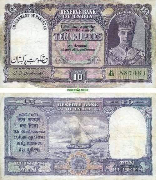 Historical Currency Of Pakistan