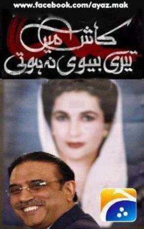 Afsos hi hota rahega ab...