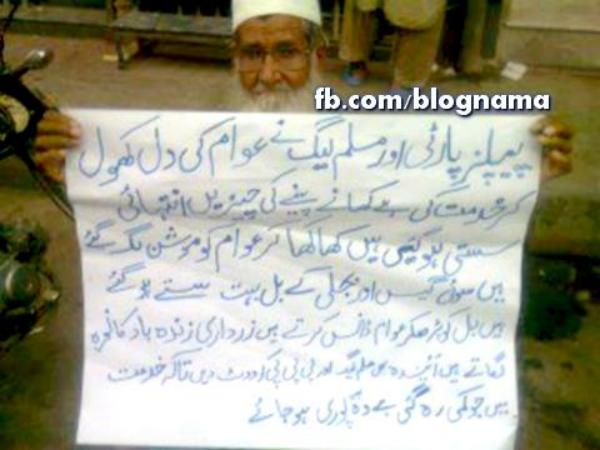 PPP or PML ki tareef