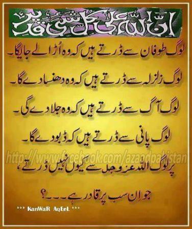 Allah sab per Qadir hai