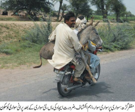 Nai Sawari key bad purani sawari ko shukoon...