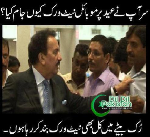 Mobile Networks Phir Band