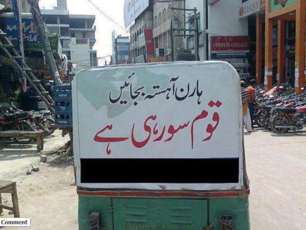 Desh so raha hai lolx