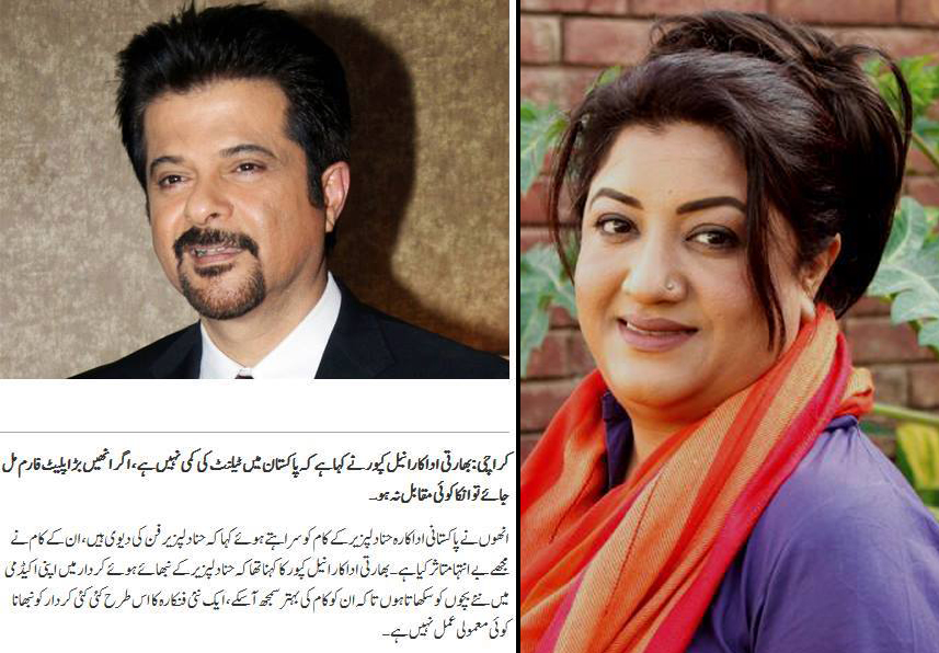 Anil Kapoor About Hina Dilpazeer - Arts & Entertainment Images ...