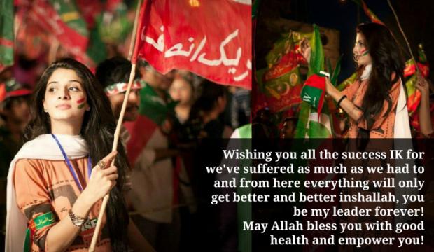 Mawra Hocane In PTI Dharna