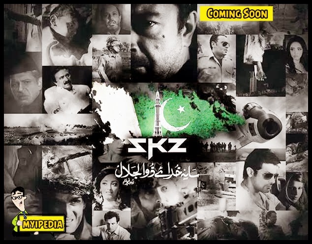 Saya E Khuda-E-Zuljalal The Upcoming Movie of Pakistan