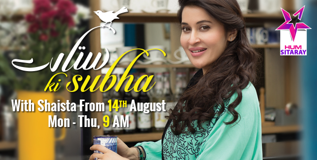 Shaista Lodhi Comeback With Sitaray Ki Subhah On Hum Sitaray