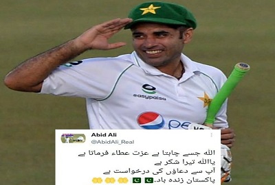 Abid Ali Thanked God For His Fantastic Performance In First Test