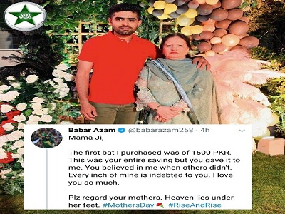 Babar Azam Tweet On Mother's Day And Share Post With His Mother
