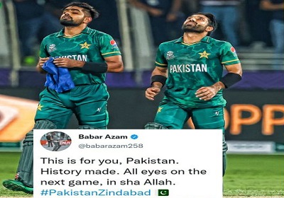 Captain Babar Azam Dedicated The Victory To The Nation Of Pakistan