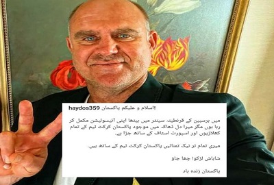 Matthew Hayden Wishes Pakistan Team Good Luck For BAN Vs PAK Series In Urdu