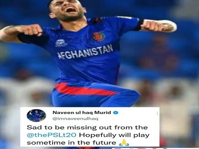 Naveen Ul Haq Will Miss PSL 7 For Quetta Gladiators Due To Personal Reasons