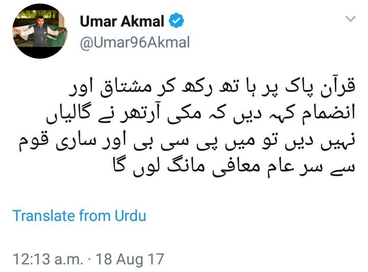 Umar Akmal Tweet