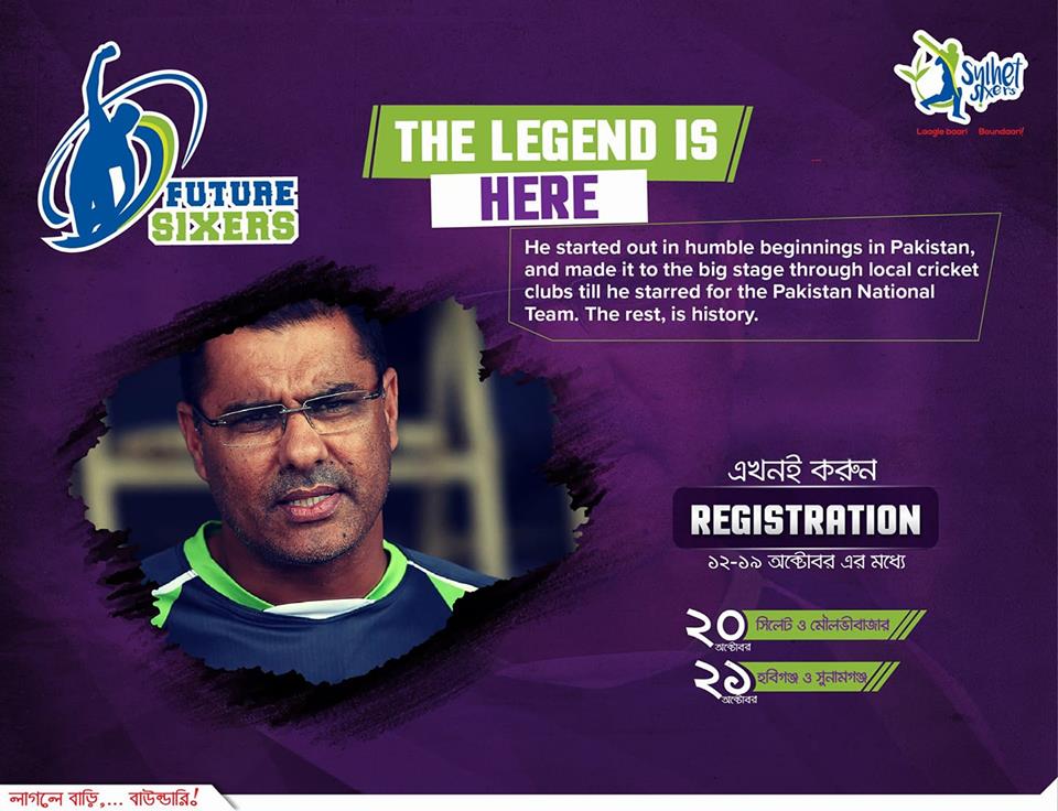 Waqar Younis Working With Young Kids In Bangladesh