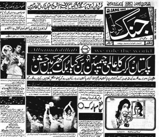 World Cup 1992 - News Paper Cutting of 25th March 1992