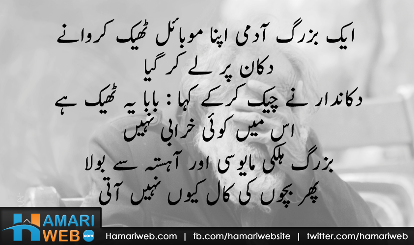 Always Love Your Father