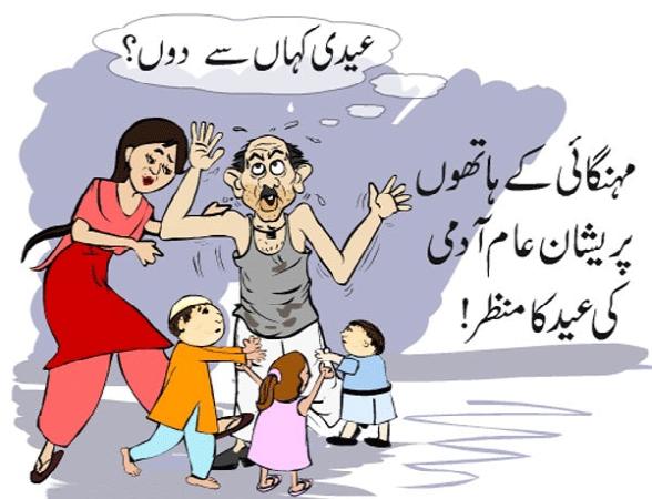 Eid Of Poor People