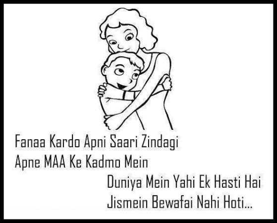 Fana kardo apni saari zindagi apni maa k qadmon may