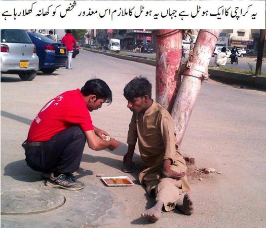 Humanity Still Exists Meaning In Urdu