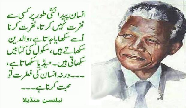 Insan Ki Fitrat tu Mohabbat Karna Hai