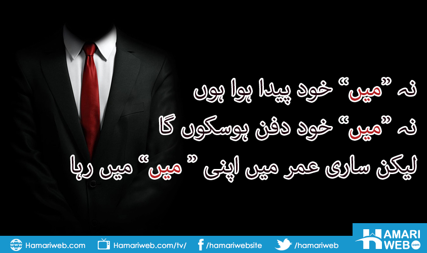 Na Main Khud Peda Howa hu