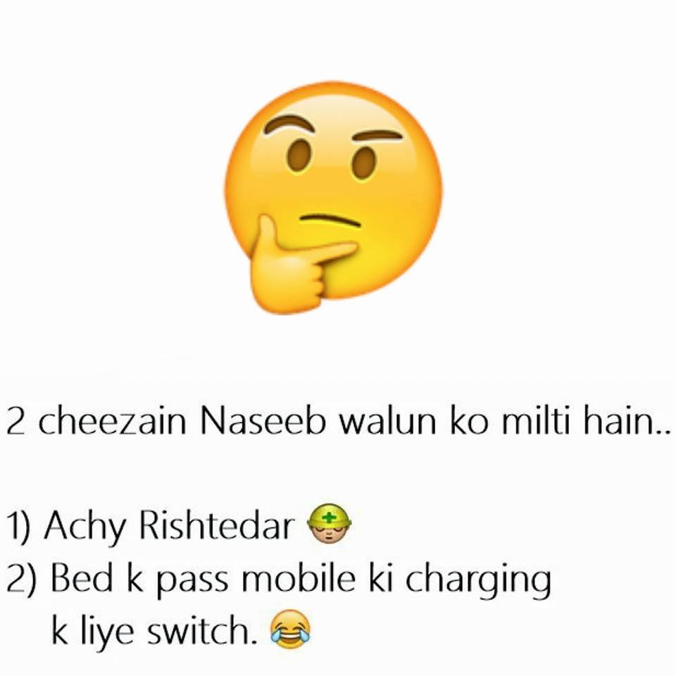 2 Cheazain Naseeb Walo Ko Milti Hain