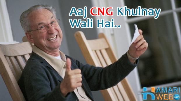 Aaj CNG Khulnay Wali Hai..