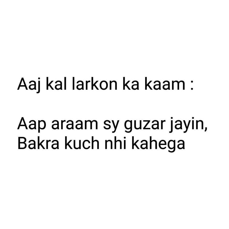 Aaj Kal Kai Larkon Ka Kaam