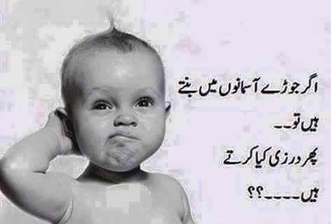 Agar Joray Aasmano Pe Bantay Hain tou