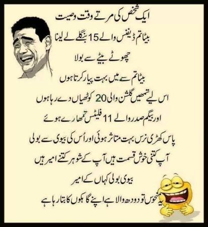 Aik Doodh Wale Ki Wasiyat