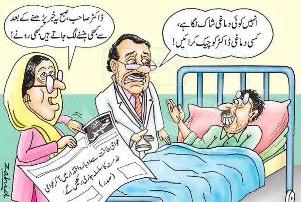 Awam Ki Khidmat Jari Rahay Gi