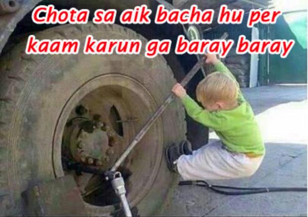 Chota sa aik bacha hu per kam