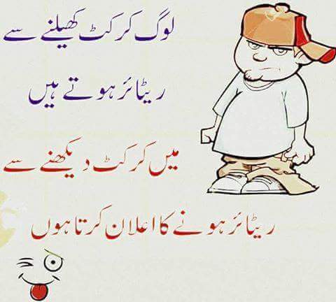 Cricket Lovers Be Like