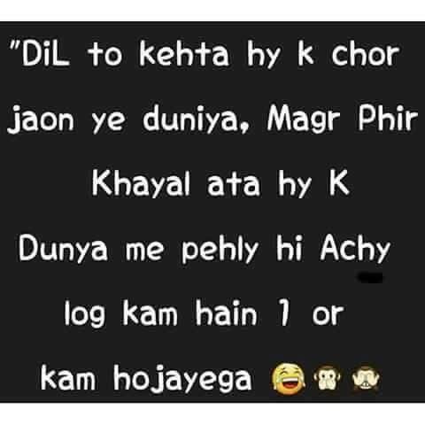 Dil Tou Kehta Hai Chor Jaun Ye Dunya