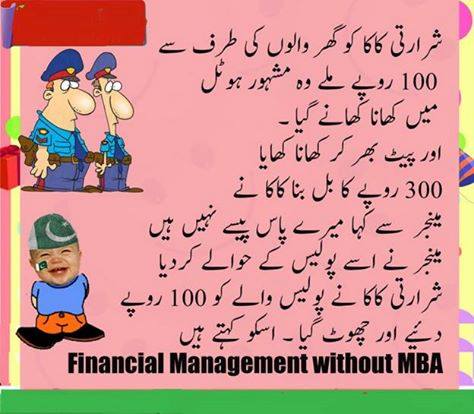 Financial Management Without MBA