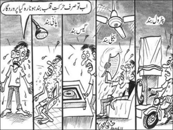 Funny cartoon in discount urdu