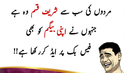 Funny Facabook Truth