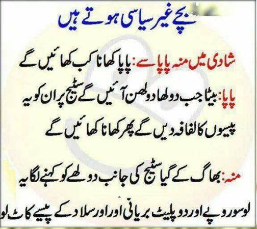 Funny Kids at Wedding